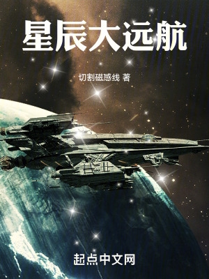 星辰远扬是什么意思